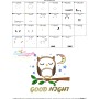 Good Night Owl Lettering Applique Design Pattern-3